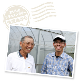 幼い頃、自然薯づくりの手伝いをしていたという雄一さん（右）は8年前にUターン。熱心な仕事ぶりに、本当によくやってくれていると、父・拓雄さん（左）も喜んでいる。
