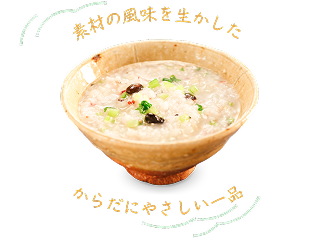 素材の風味を生かしたからだにやさしい一品