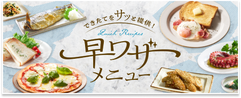 スチコンで栄養たっぷり！おやつメニュー
