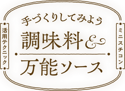 カフェメニューの幅を広げよう