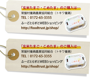 「恋するマロン」のご購入は… 大川内農産 TEL:0955-26-2245 または 090-8668-6315