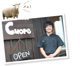 「クオーレ」の漆崎シェフは白糠町出身。羊を使用したオリジナルメニューでは地元の魚介や野菜も使い、多彩な料理を手がける。